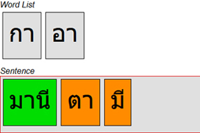 Thai App - Maanii Sentences